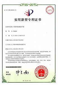 《智慧型水泵數(shù)控葉輪》實(shí)用新型專利證書(shū)