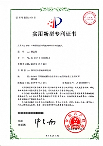 《一種預(yù)制泵站用玻璃鋼罐體纏繞模具》實(shí)用新型專利證書(shū)