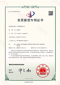 《立式管道液下泵》實(shí)用新型專利證書(shū)