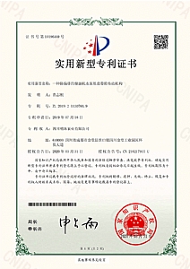 《一種防偏移的柴油機(jī)水泵組皮帶輪傳動(dòng)機(jī)構(gòu)》實(shí)用新型專利證書(shū)