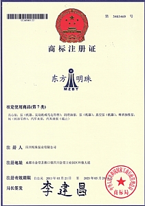 商標(biāo)注冊(cè)證證書